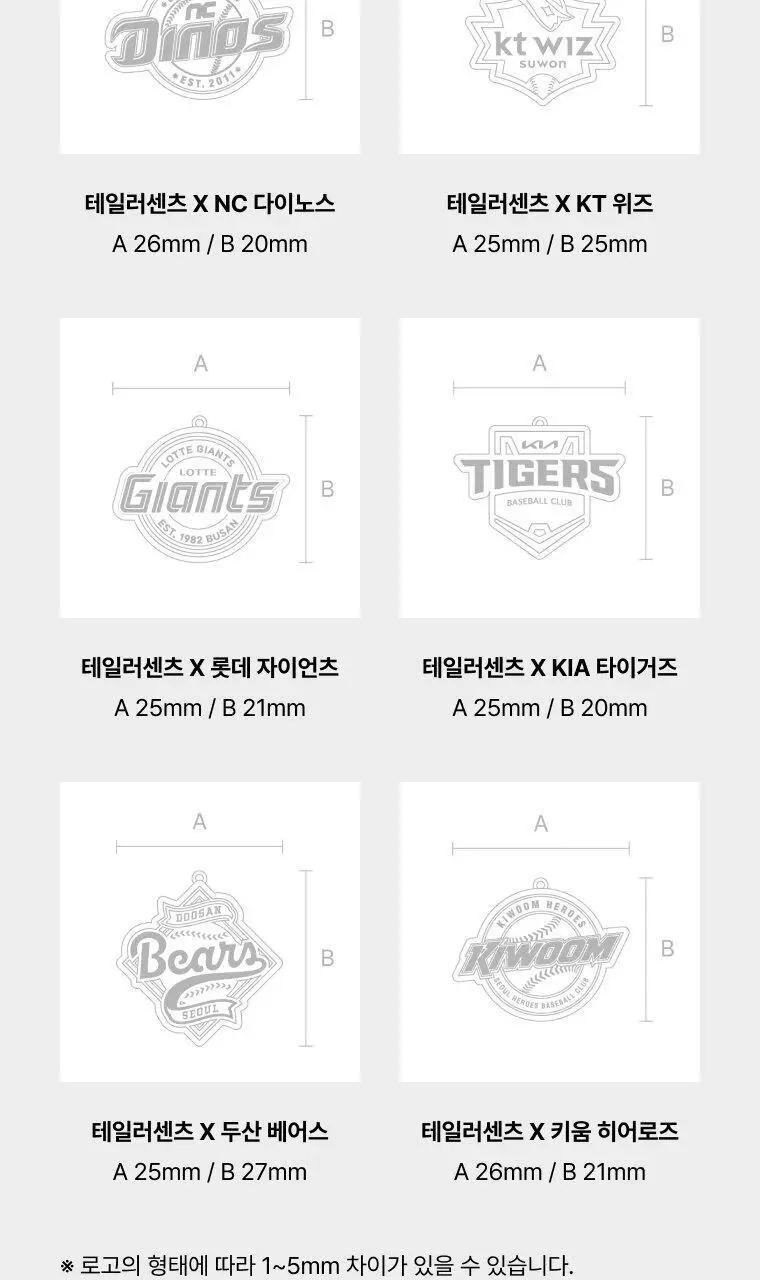 [KBO공식굿즈] 테일러센츠 X KBO 센티드 우승기원 명태 상세페이지 11